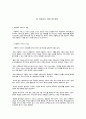 아동복지론 63페이지