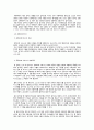 아동복지론 65페이지