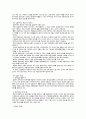 아동복지론 68페이지