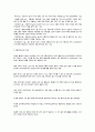 아동복지론 79페이지