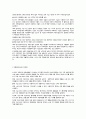 아동복지론 81페이지
