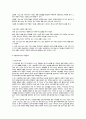 아동복지론 82페이지