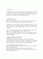 사회복지행정론 2페이지