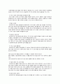사회복지행정론 7페이지