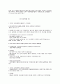 사회복지행정론 9페이지