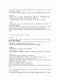 사회복지행정론 10페이지
