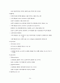 사회복지행정론 39페이지
