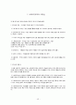 사회복지행정론 52페이지