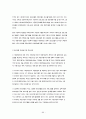 사회복지행정론 60페이지