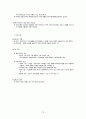 사회복지행정론 78페이지