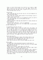 사회복지행정론 83페이지