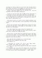 인간행동과 사회 환경 7페이지