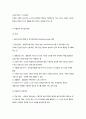 인간행동과 사회 환경 11페이지