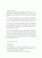인간행동과 사회 환경 13페이지