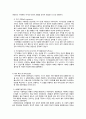 인간행동과 사회 환경 19페이지