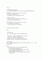 인간행동과 사회 환경 22페이지