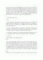 인간행동과 사회 환경 24페이지