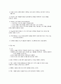 인간행동과 사회 환경 26페이지