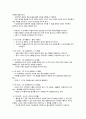 인간행동과 사회 환경 28페이지
