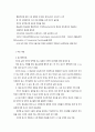 인간행동과 사회 환경 33페이지