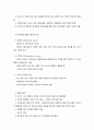 인간행동과 사회 환경 41페이지
