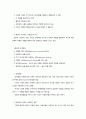 인간행동과 사회 환경 42페이지