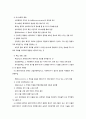인간행동과 사회 환경 47페이지