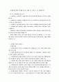 인간행동과 사회 환경 50페이지