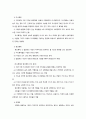 인간행동과 사회 환경 55페이지