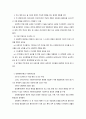 인간행동과 사회 환경 57페이지