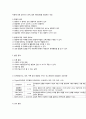 인간행동과 사회 환경 59페이지