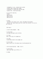 인간행동과 사회 환경 61페이지