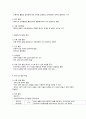 인간행동과 사회 환경 62페이지