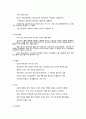 인간행동과 사회 환경 70페이지