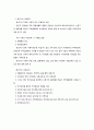 인간행동과 사회 환경 77페이지