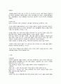 인간행동과 사회 환경 79페이지