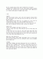 인간행동과 사회 환경 80페이지