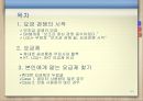 최신 휴대폰 요금제 분석 기사 발표 2페이지