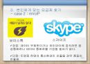 최신 휴대폰 요금제 분석 기사 발표 25페이지