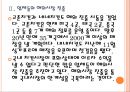 [치킨시장]포화상태의 치킨시장과 업체들의 경쟁전략(교촌치킨,네네치킨,비비큐) PPT자료 8페이지