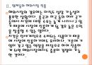 [치킨시장]포화상태의 치킨시장과 업체들의 경쟁전략(교촌치킨,네네치킨,비비큐) PPT자료 9페이지