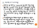 [치킨시장]포화상태의 치킨시장과 업체들의 경쟁전략(교촌치킨,네네치킨,비비큐) PPT자료 12페이지