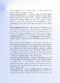 최근FTA의 모든 것 - 금융산업의 변화 과 FTA관련용어정리 4페이지