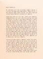 최근FTA의 모든 것 - 농수산물변화의 핵심 과 FTA관련용어정리 3페이지
