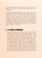 최근FTA의 모든 것 - 농수산물변화의 핵심 과 FTA관련용어정리 4페이지