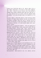 최근FTA의 모든 것 - 법률,세무 및 회계 변화 과 FTA관련용어정리 6페이지