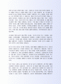 최근FTA의 모든 것 - 소비생활변화의 핵심 과 FTA관련용어정리 3페이지