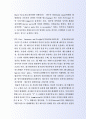 최근FTA의 모든 것 - 소비생활변화의 핵심 과 FTA관련용어정리 6페이지
