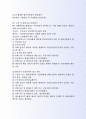 최근FTA의 모든 것 - 수출통관제도 과 FTA관련용어정리 4페이지