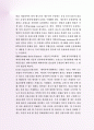 최근FTA의 모든 것 - 자동차산업 변화의 핵심 과 FTA관련용어정리 10페이지